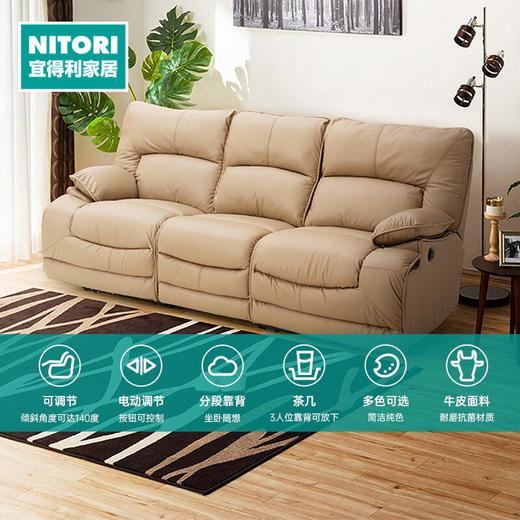 【家具】3人位电动功能沙发 海特 厚牛皮　75天到货,假日90天 商品图0