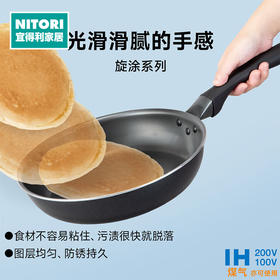 电磁炉用均匀受热煎锅 26cm