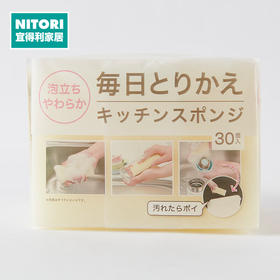 易起泡可日抛海绵30P IV