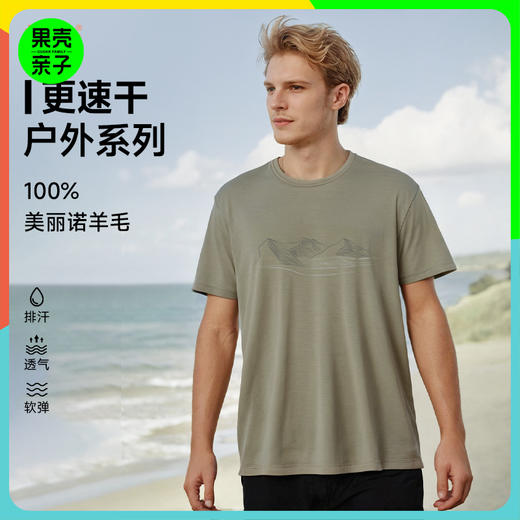 【2024新款】橙号 男式休闲美丽诺羊毛短袖T恤 商品图0