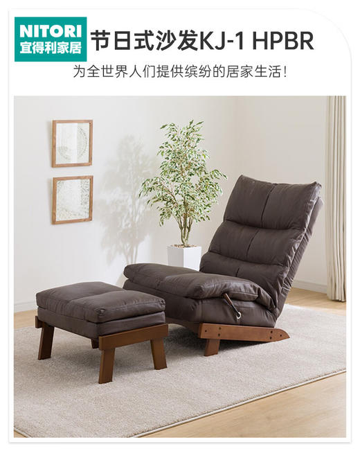 可调节日式沙发KJ-1 HPBR 左边操作 商品图0