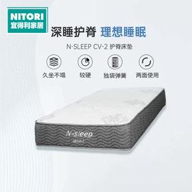 【家具】床垫 NｰSLEEP CV-2（1491元以下需自行安装） 约90*200*23/120*200*23/150*200*23/180*200*23cm