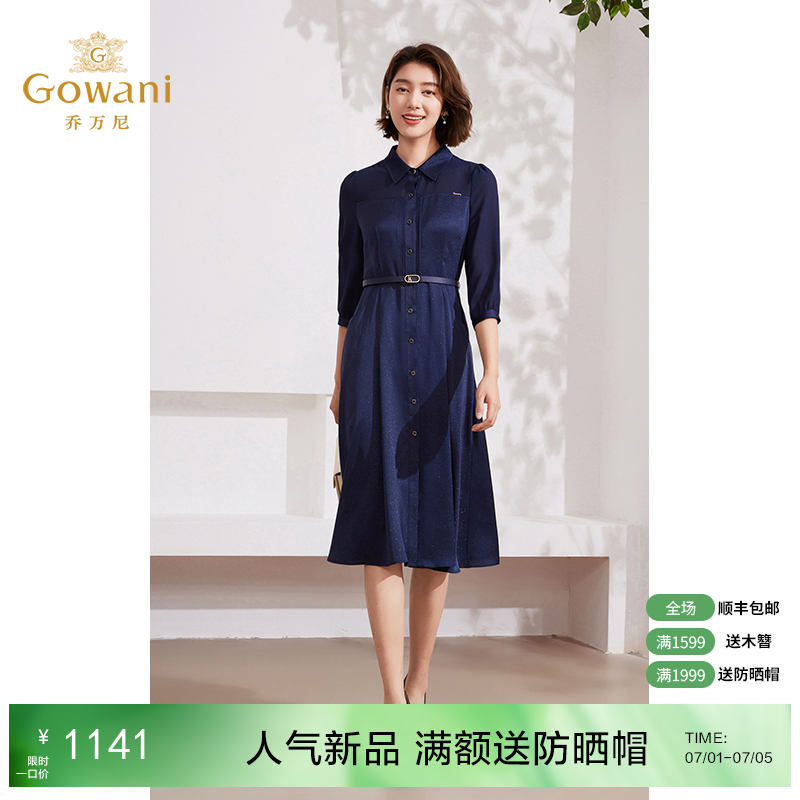 Gowani/乔万尼连衣裙2024新款女夏透气舒适优雅连衣裙EM2E747601