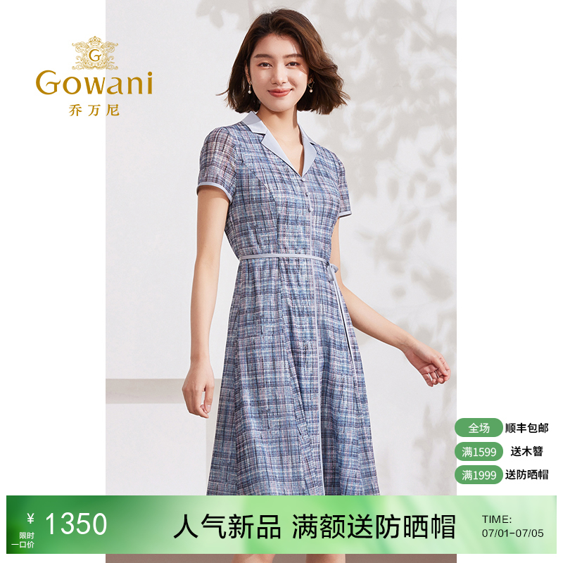 Gowani乔万尼连衣裙2024新款女法式高端精致设计感EM2E746605