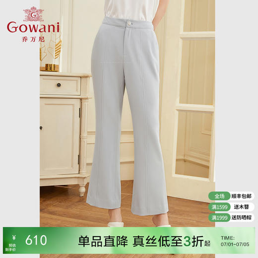 乔万尼西装裤高级感垂感夏季薄款商场同款微喇裤EF2F369403 商品图0