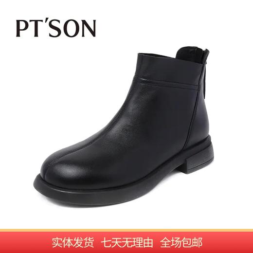 【自营】PT'SON/百田森  简约纯色短靴 PFSD3001 商品图0