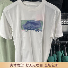 一口价【自营】LI-NING/李宁2  李宁男子文化衫2024年夏季新款运动生活系列休闲短袖T恤 AHSU629-3