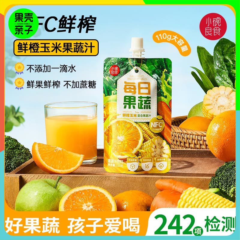【1+】小碗良食 鲜橙玉米复合果蔬汁