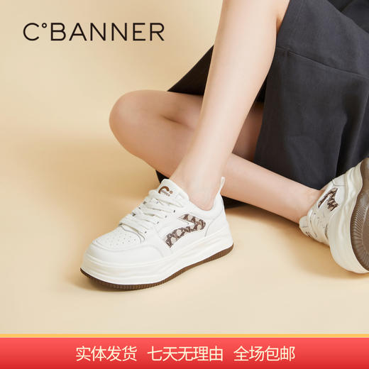 【自营】C.BANNER/千百度  厚底板鞋女2024春季新款超轻百搭时尚休闲运动鞋 A24156806C05 商品图0