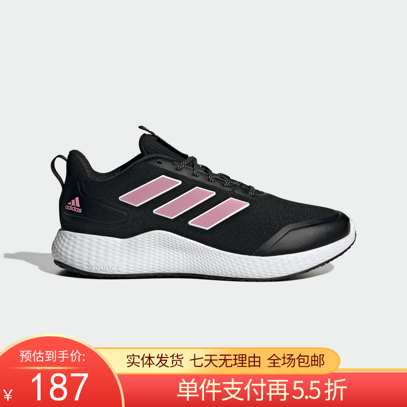 【自营】adidas/阿迪达斯  阿迪达斯女EDGEGAMEDAY缓震运动跑步鞋 H03594