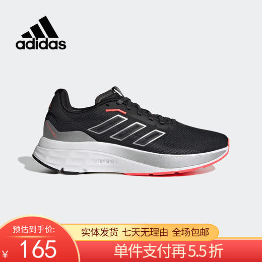【自营】adidas/阿迪达斯  SPEEDMOTION女子新款跑步运动鞋 GX0569 商品图0