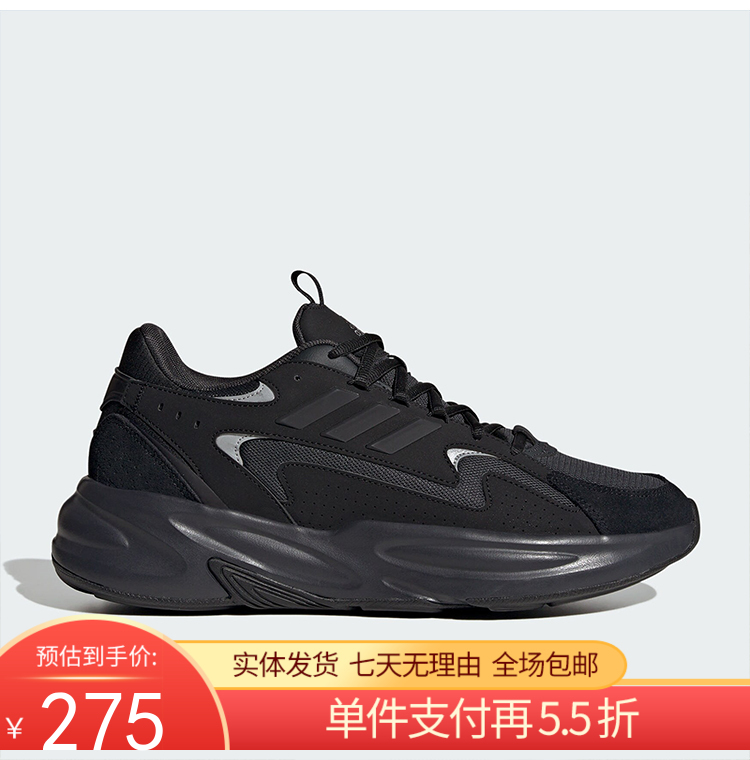 【自营】adidas/阿迪达斯  男女透气耐磨厚底运动鞋 IE6056