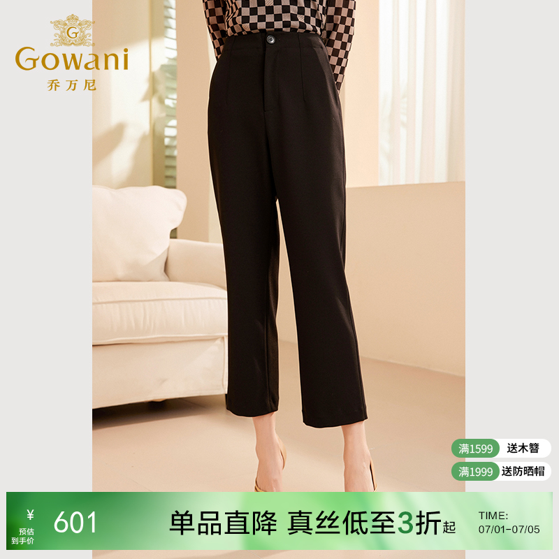 Gowani乔万尼秋新款哈伦裤简约显瘦黑色长裤ET3F618501