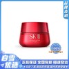 日本SK-II /sk2大红瓶面霜  肌源赋活修护保湿精华霜 滋润型80g 商品缩略图0
