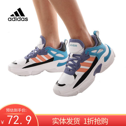 1折秒杀（C）adidas/阿迪达斯 女子低帮轻便厚底休闲鞋 运动鞋 GW6105  非质量问题 不退不换 商品图0