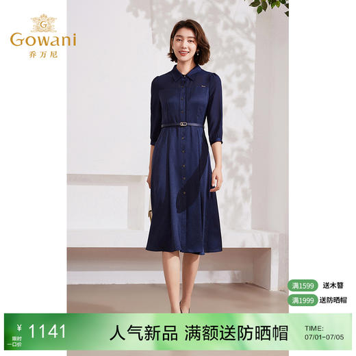 Gowani/乔万尼连衣裙2024新款女夏透气舒适优雅连衣裙EM2E747601 商品图0