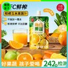【1+】小碗良食 鲜橙玉米复合果蔬汁 商品缩略图0