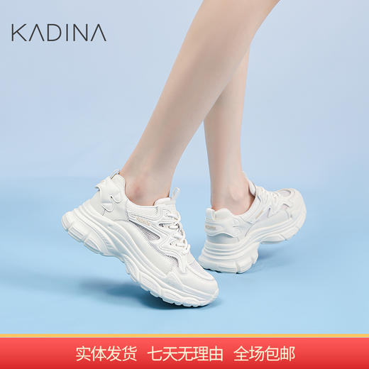 【自营】哈森 卡迪娜23年夏季新款运动休闲鞋潮流平跟深口老爹鞋女鞋 KC235201 商品图0