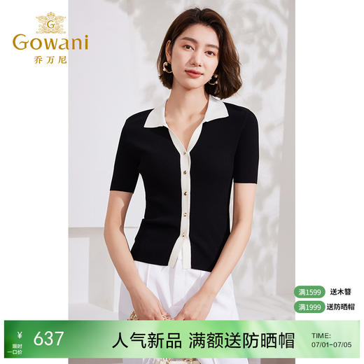 Gowani乔万尼薄款针织衫2024夏新款短袖上衣撞色设计EM2M869501 商品图0