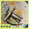 野生小白条鱼| 合作生产 * Small wild whitefish | Partner Production 商品缩略图1