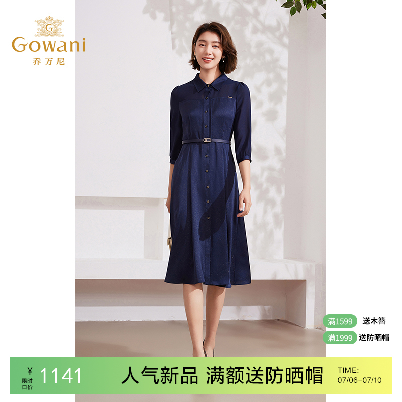 Gowani/乔万尼连衣裙2024新款女夏透气舒适优雅连衣裙EM2E747601