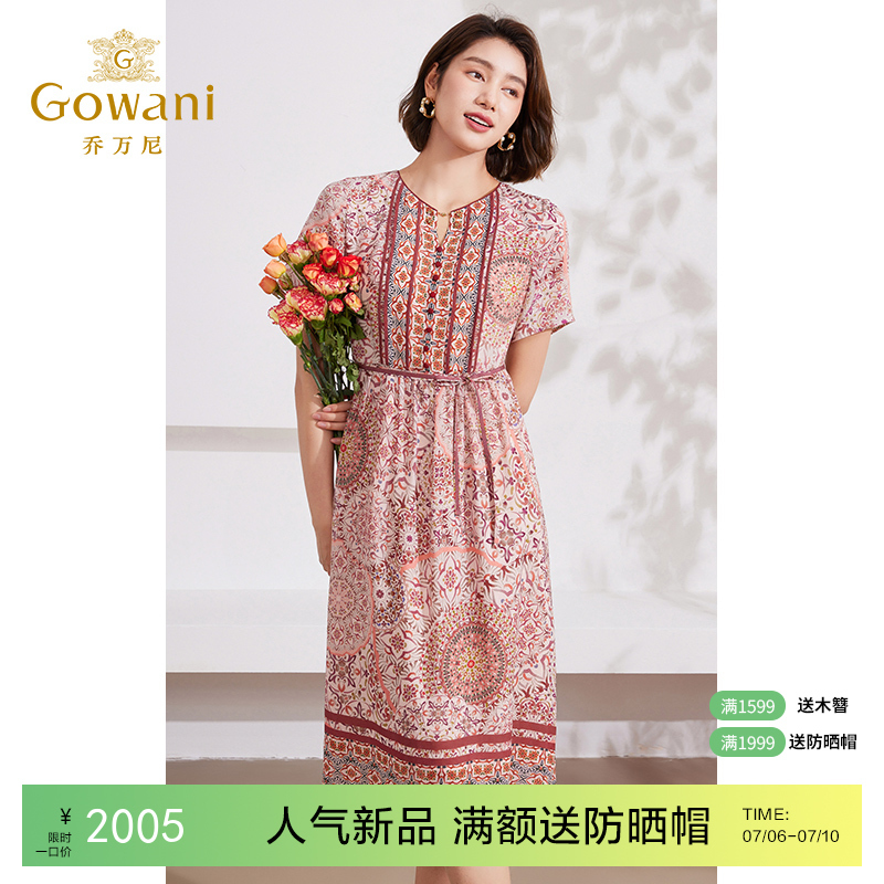 Gowani/乔万尼真丝桑蚕丝连衣裙2024新款v领设计显瘦EM2E786106