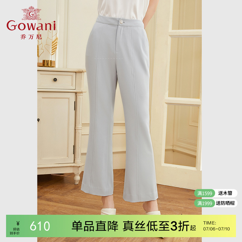 乔万尼西装裤高级感垂感夏季薄款商场同款微喇裤EF2F369403