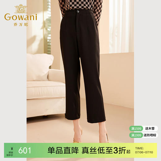 Gowani乔万尼秋新款哈伦裤简约显瘦黑色长裤ET3F618501 商品图0