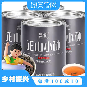 【专享】茶叶 正山小种 红茶茶叶  茶叶礼盒 礼罐装 茶饮 五虎 600克
