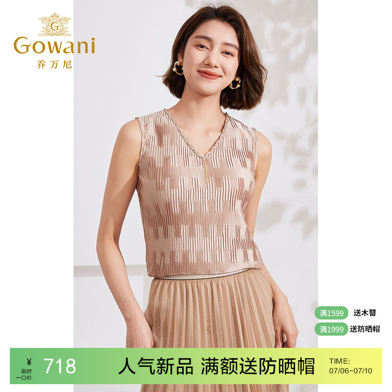 Gowani乔万尼2024夏季新品小香风设计V领背心EM2H726803