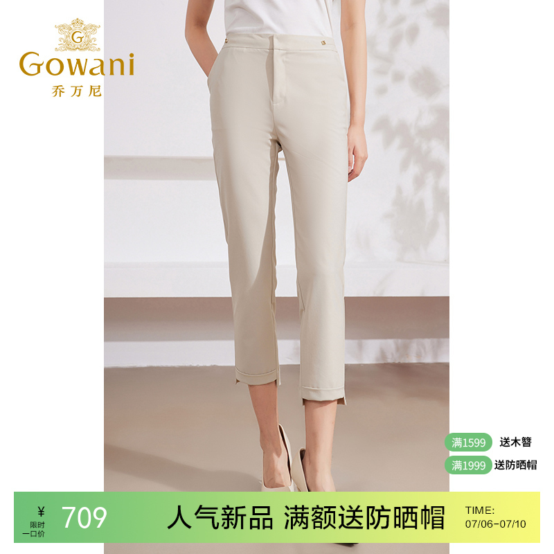【两色可选】Gowani乔万尼2024夏季新品商场同款铅笔裤EM2F762