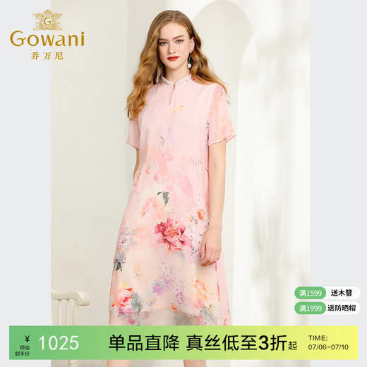 乔万尼夏中国风印花宽松粉色气质真丝桑蚕丝连衣裙女EN2E549103 商品图0