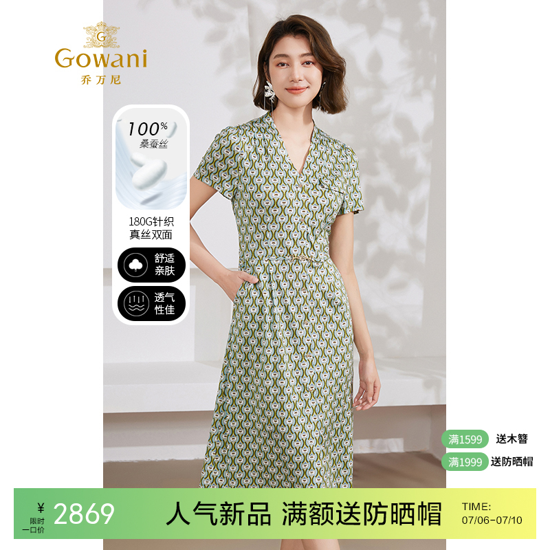 Gowani乔万尼法式连衣裙2024新款高端精致100%桑蚕丝EM2E848403