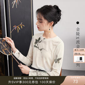 烟笼丹青|皮肤衣实拍