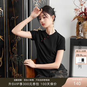 夜长如岁|新中式T实拍