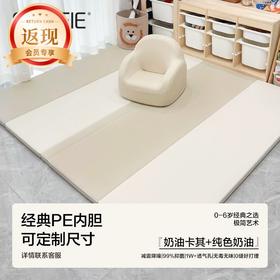 【品牌直供】贝易PE爬行垫5cm-奶油卡其