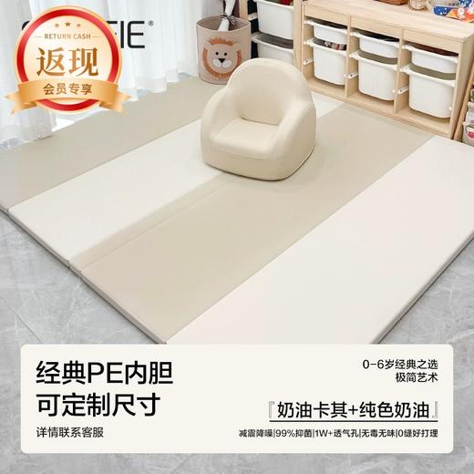 【品牌直供】贝易PE爬行垫5cm-奶油卡其 商品图0