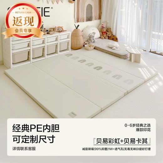 【品牌直供】贝易PE爬行垫5cm-条纹彩虹 商品图0