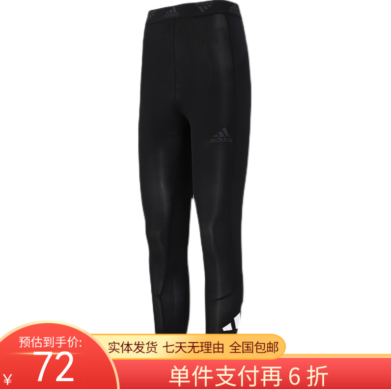 【自营】adidas/阿迪达斯  男子紧身训练运动长裤 GL0452