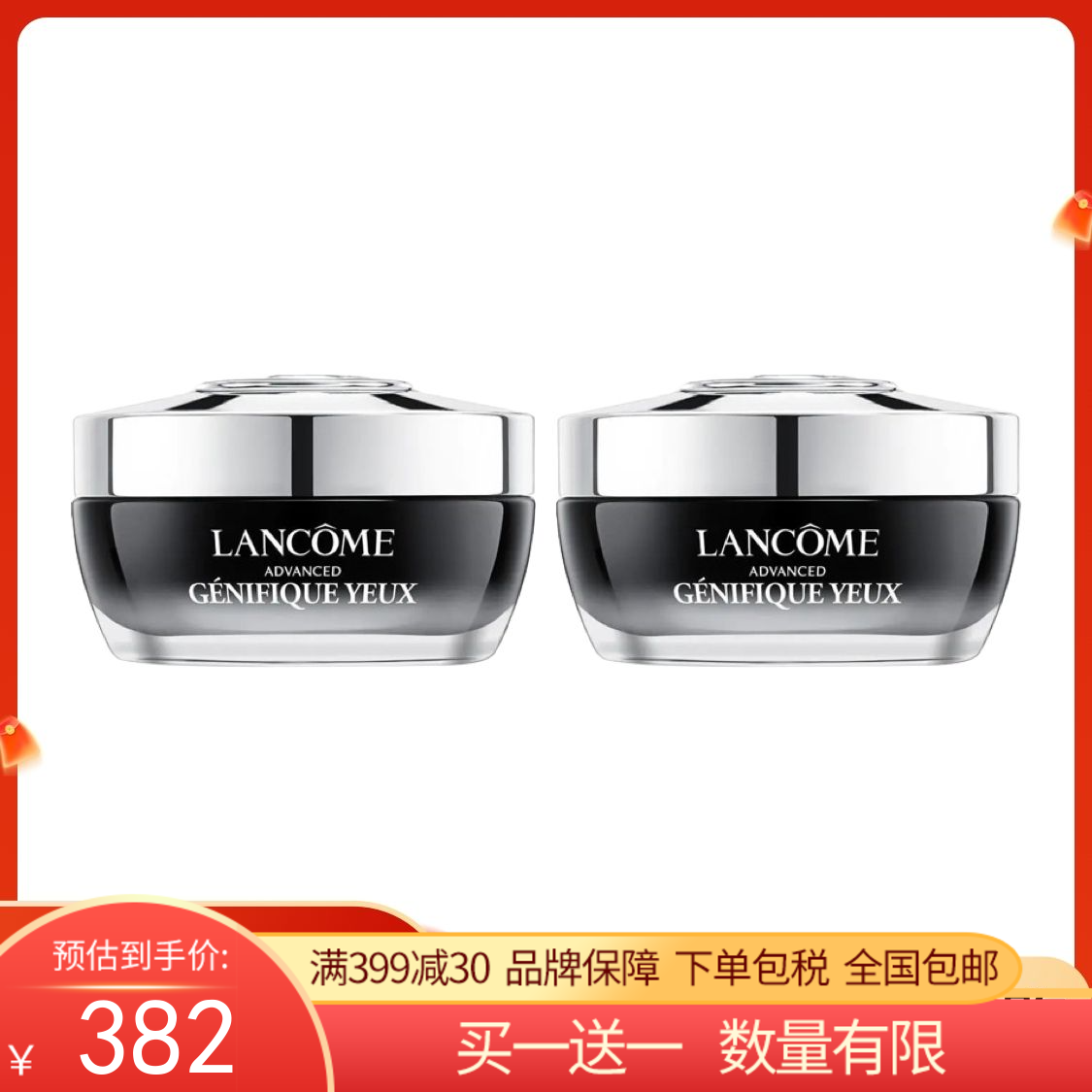 【买一送一】G【国免跨境】Lancome/兰蔻 发光眼霜小黑瓶精华熬夜眼霜15ml 保湿黑眼圈 修护眼周  482882380