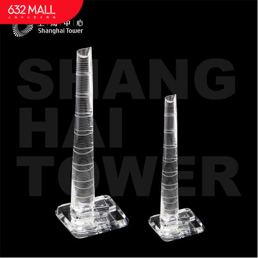 【632推荐】上海中心水晶模型 商品图1