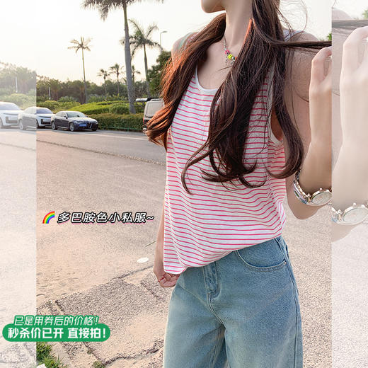 <曾小咸推荐> 2色条纹背心 日常99.99 立减50  秒杀49.99！！ 商品图2