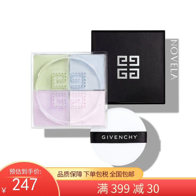 G【国免跨境】GIVENCHY/纪梵希 四宫格散粉蜜粉 1号色 12g（新旧包装随机发货 有效期限 2026年4月）482869283