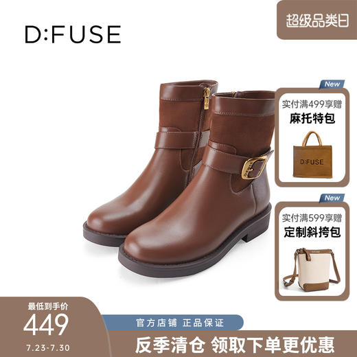 Dfuse迪芙斯冬季新款牛皮圆头复古方扣休闲短靴女DF34116156/DF34118156 商品图1
