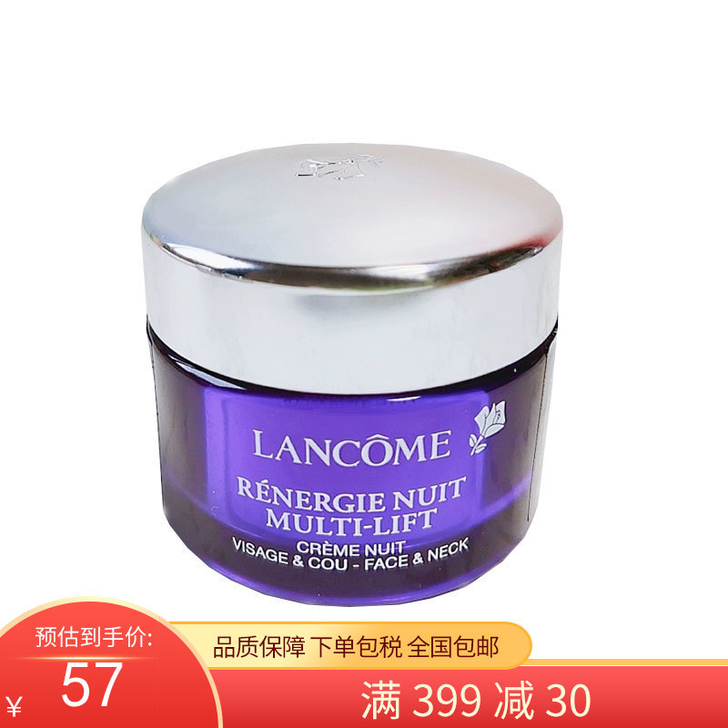 G【国免跨境】Lancome/兰蔻 新立体塑颜焕白晚霜 15ml 482901855