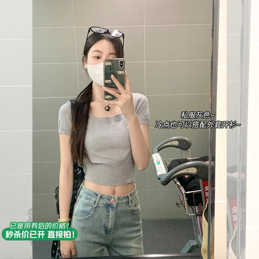 <曾小咸推荐>现货秒杀！最后一波 ！【悠闲周末】3色方领针织短袖 日常99.99 立降50 秒杀49.99 ！ 商品图1