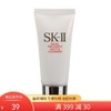 G【国免跨境】SK-II 氨基酸洗面奶小样洁面乳20g 旅行装 482098932 商品缩略图0