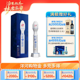 洋河梦之蓝中国火箭联名（收藏版） 绵柔白酒52度500mL单瓶装