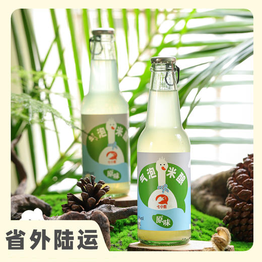 有机米酒（0.5°米酿，临期8折） | 公平贸易*Organic rice wine | Fair Trade 商品图1