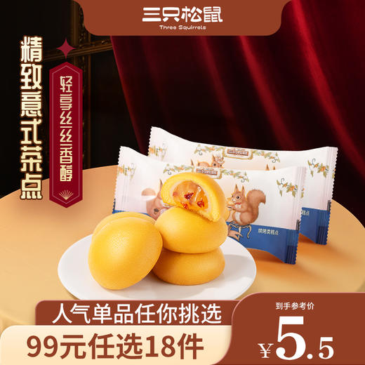 【99元任选18件】软心蛋糕/牛乳蔓越莓味/40g*2 商品图0